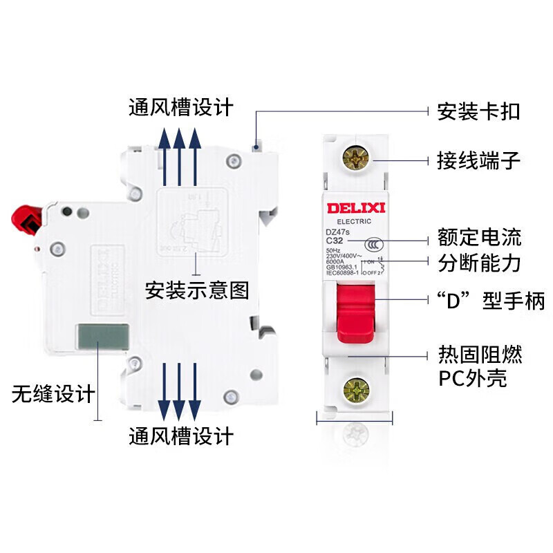 德力西电气空开断路器空气开关漏电保护器DZ47sLE 2P C 25A