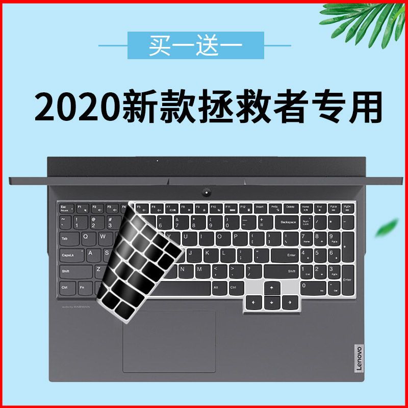 r7000键盘专用锐龙15.6寸罩2020款y7000|半透蓝色[买1送1] 拯救者Y7000/P注意键盘位置