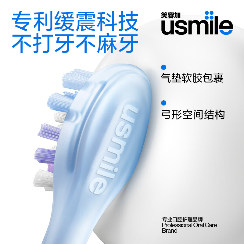 Usmile笑容加电动牙刷 成人全自动声波式 V1漫山白高清大图