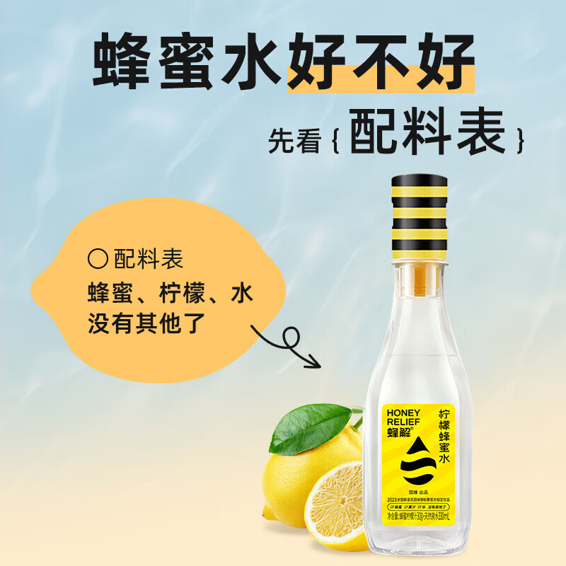 蜂解柠檬蜂蜜水436ml*6高清大图