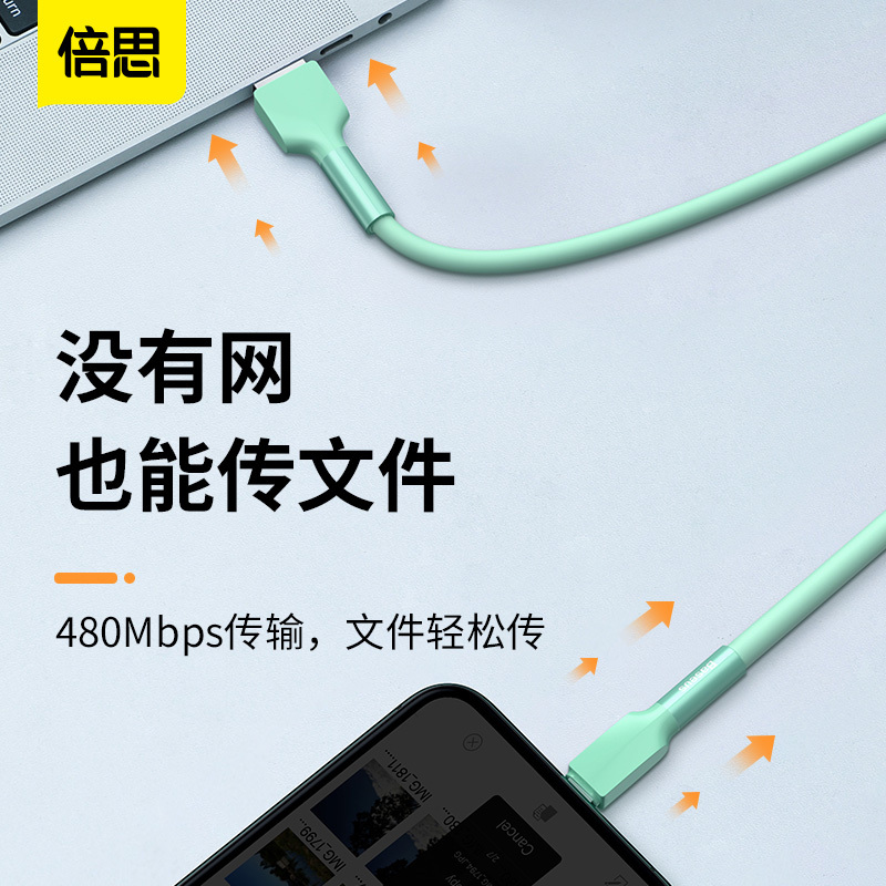 倍思苹果数据线iphone11promax充电线器6s手机7plus快充加长8p冲电线2米iphonexsxipad平板