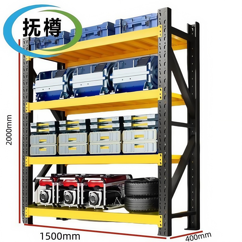 抚樽 储物架1.5m