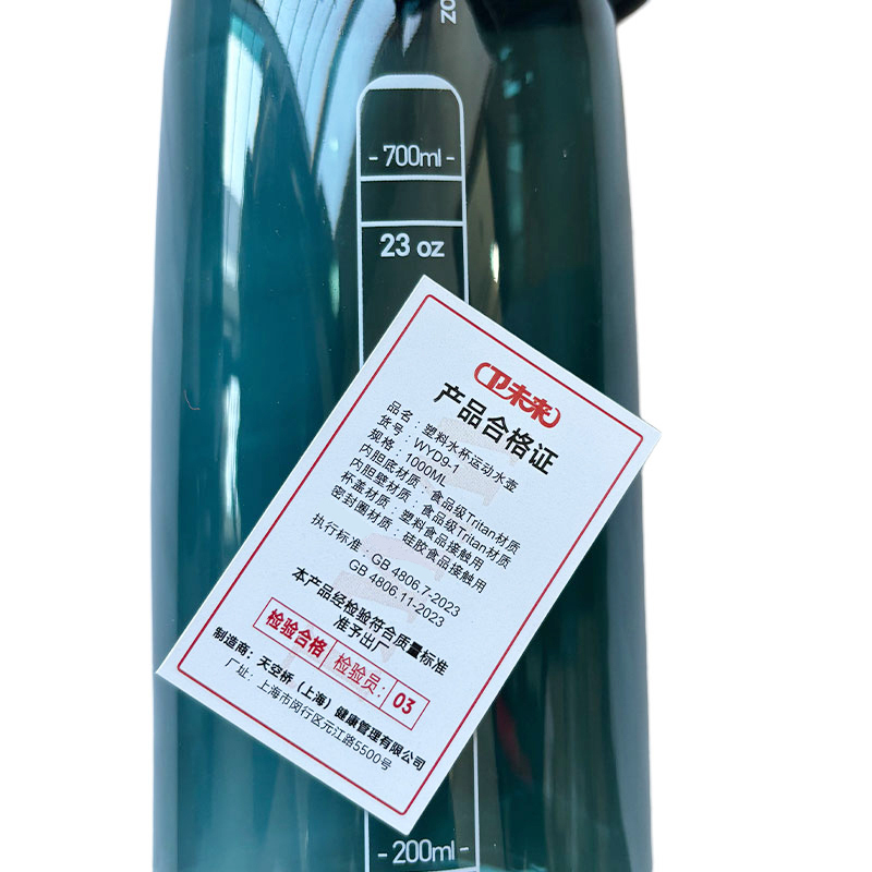 卫未来 塑料水杯运动水壶 1000ML 个高清大图