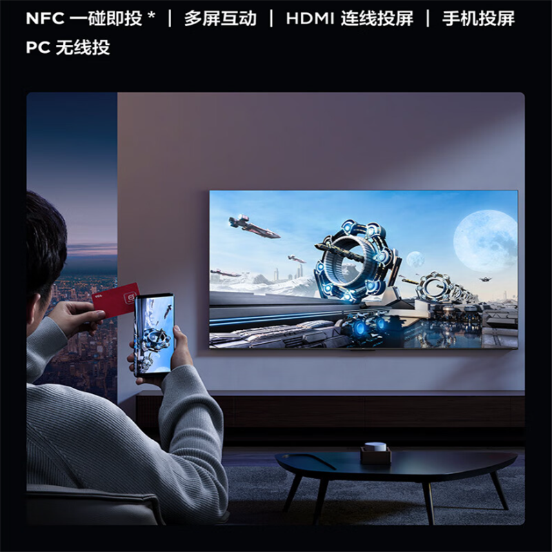 TCL 85Q6G 85英寸 巨幕130%高色域电视 三重120Hz 3+64GB 安桥2.1Hi-Fi音响高清大图