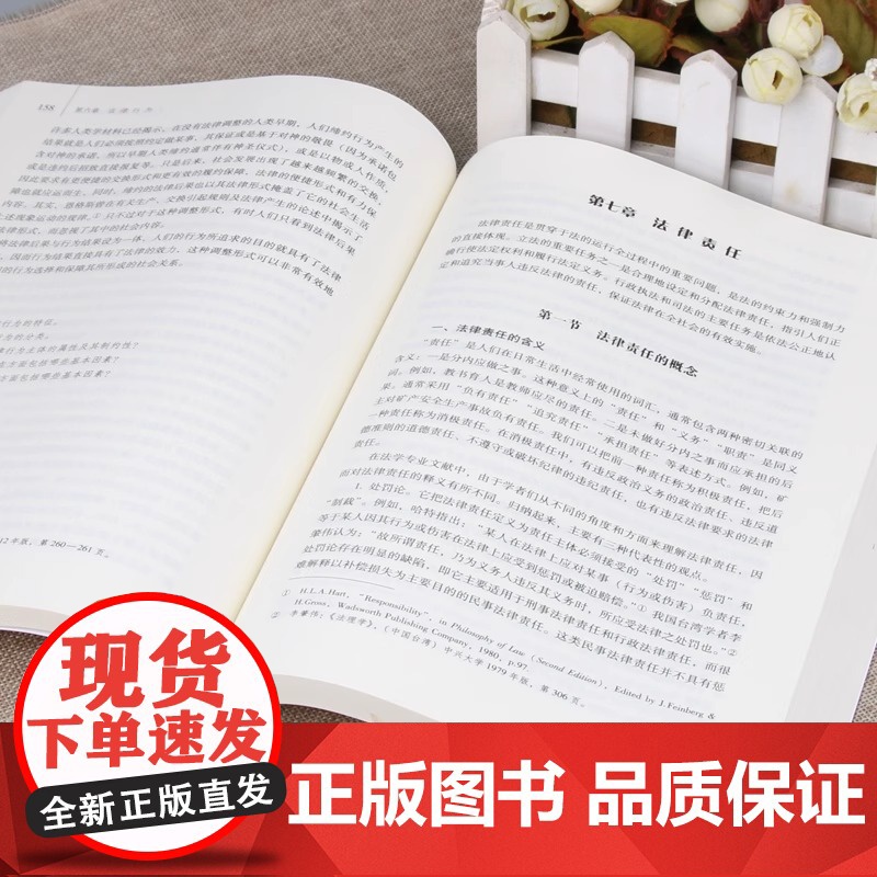 法理学马工程教材 第二2版 马克思主义理论研究和建设工程重点教材书籍 大学教材考研用书 人民出版社高等教育出版社高清大图