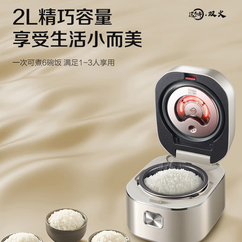 苏泊尔(SUPOR)远红外电饭煲2L IH加热铜晶球釜内胆柴火饭智能预约语音提示SF20HC0998高清大图