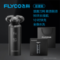 飞科剃须刀智能男士电动刮胡刀胡须刀快充官方正品礼盒装