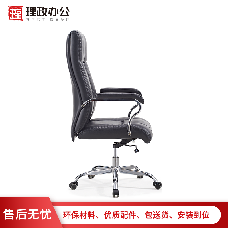 [理政]办公椅 舒适西皮办公椅 大班椅 皮质现代时尚舒适透气老板椅 可升降旋转电脑椅高清大图