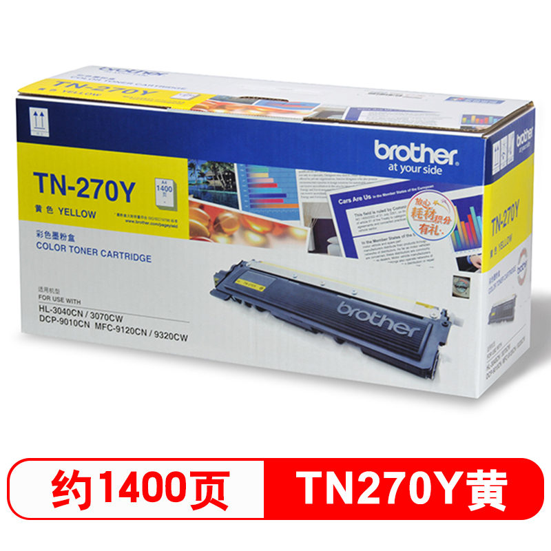 兄弟(brother) TN-270Y 黄色粉仓
