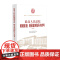 2023新书 最高人民法院婚姻家庭 继承案例指导与参考 第三版3版 人民法院出版社 9787510938757