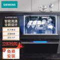 西门子(SIEMENS)SJ43EB33KC 多功能智能15套干爽烘干除菌蒸饭柜