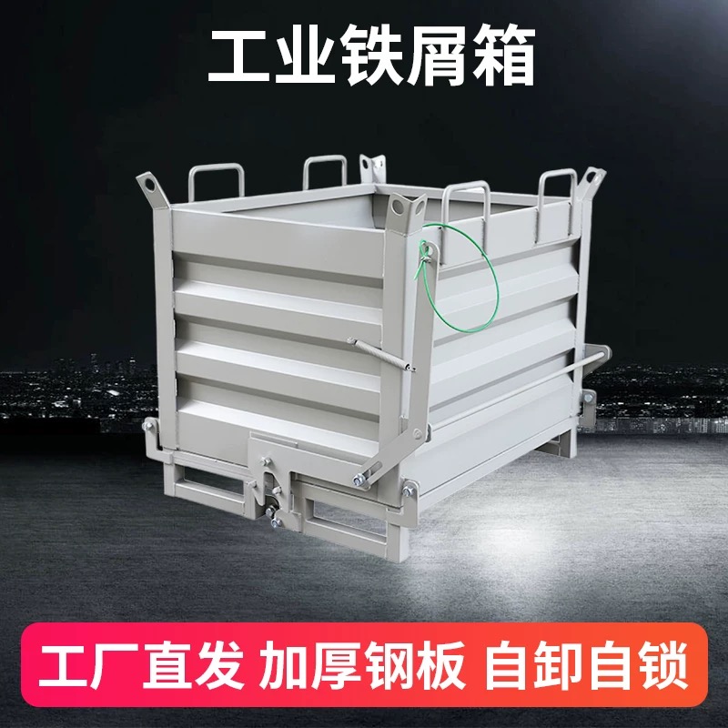 诚智旺 重型自卸式废料箱 1000*800*1150mm/个高清大图