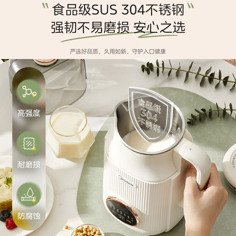 美的(Midea)豆浆机DJ10B-FG80E39全自动家用低音无渣1升新款多功能智能辅食榨汁机米糊
