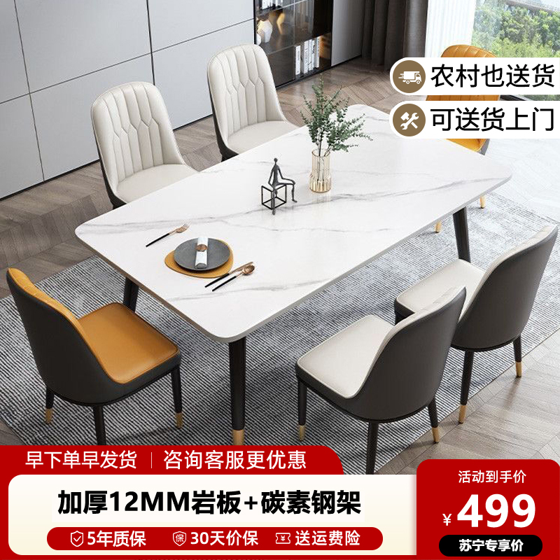 岩板餐桌现代简约家用小户型长方形两用餐厅饭桌大理石餐桌椅组合