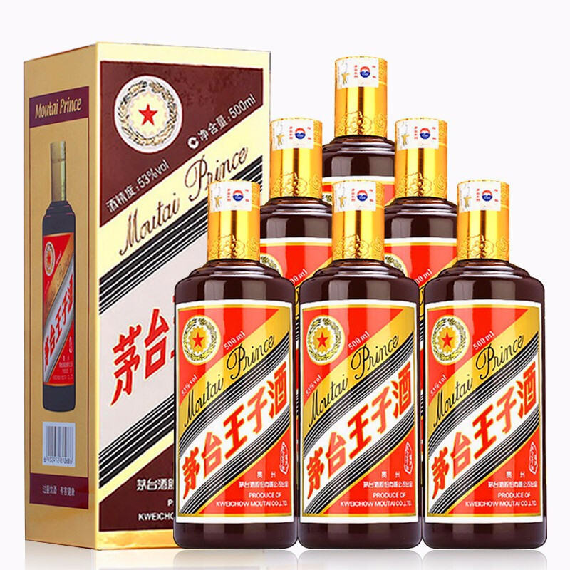贵州茅台王子酒酱色53度500ml*6 整箱王子酒