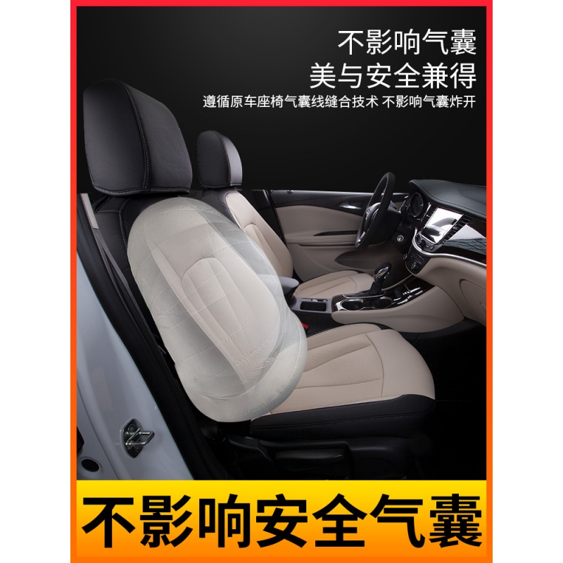 家柏饰(CORATED)别克15-20款威朗坐垫全包汽车座椅套19威朗专用四季座垫内饰改装高清大图