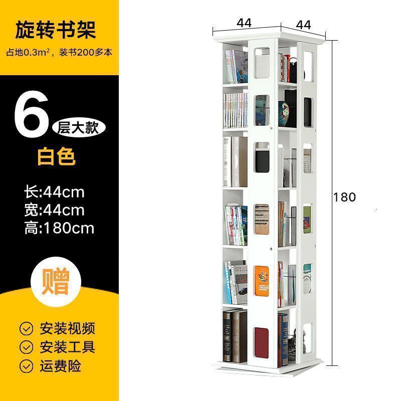 森美人创意旋转书架学生简易多层书报架书房实木落地书柜置物架cd架 六层白色（约装书300本）