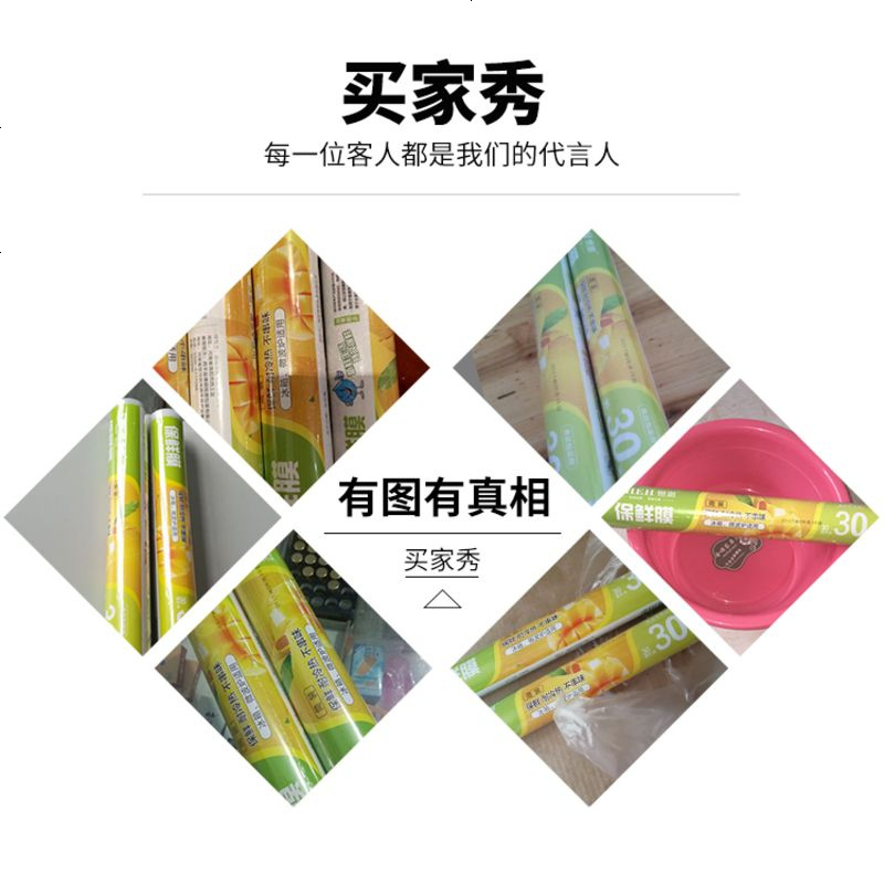 2卷家用透明保鲜膜新料中大号酒店家用保鲜膜塑料包邮
