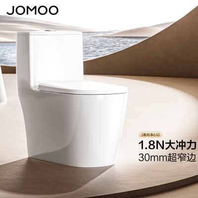 九牧（JOMOO）11322KD抗菌一级水效大冲力马桶虹吸式加坐便器 白色 11322-2-2 31KB-1