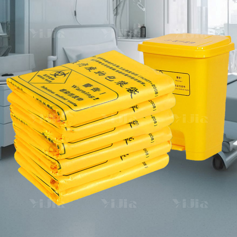 翌嘉 YJ4112120医疗废物垃圾袋医院加厚黄色手提塑料袋 80x90/3丝高清大图