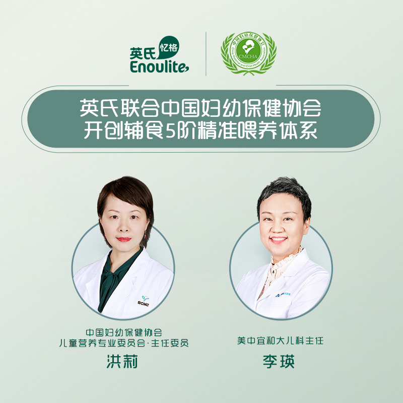 英氏(Enoulite)牛肉芦笋番茄 婴幼儿彩蝶面 200g 盒装 4阶能独站 6个月以上 蝴蝶面 宝宝婴标面条 辅食