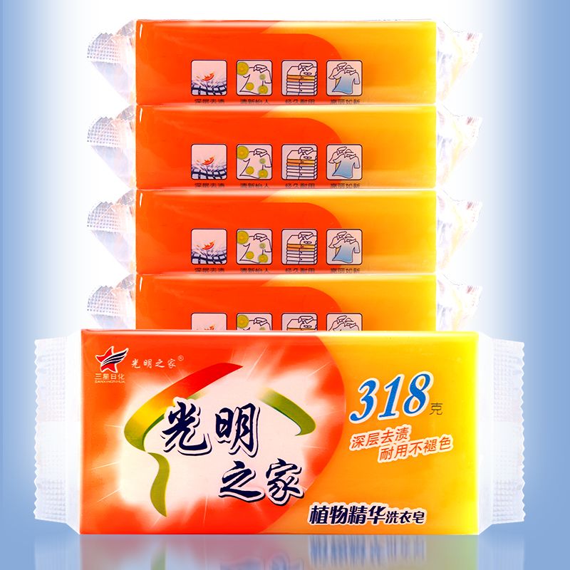 【8块】大块洗衣皂318克去渍肥皂家庭装肥皂透明皂内衣皂 8块 8块