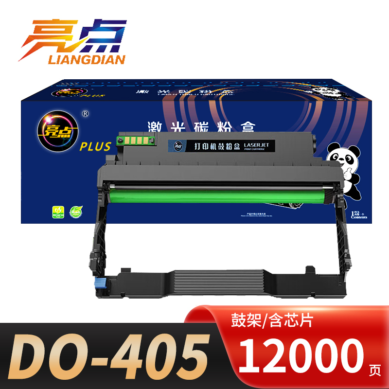 亮点硒鼓组件DO-405支