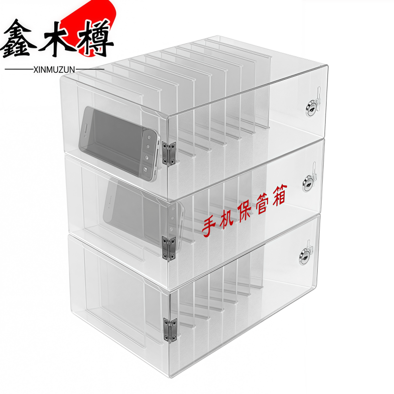 鑫木樽手机保管箱3层个高清大图