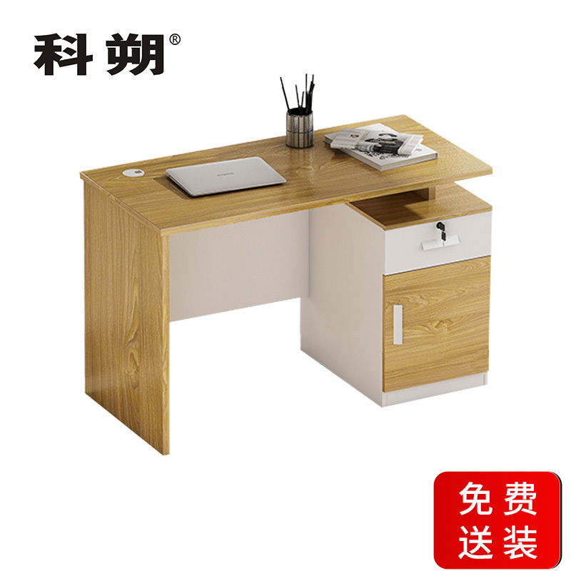 科朔 办公桌职员桌员工桌简约写字台板式办公桌1.2米KSB1242