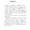 [正版]颅囟经保婴易知录中医非物质文化遗产临床经典读本*二辑中医古籍婴幼儿病证杂证中药药方诊脉法儿科学书籍中国医药科技出