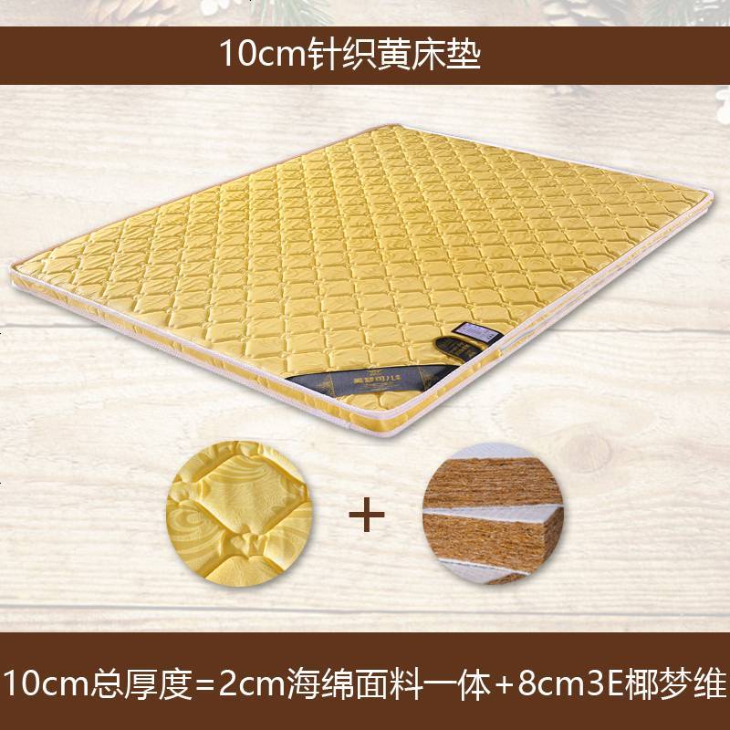 床垫棕垫1.8米儿童椰棕双人1.5m棕榈硬乳胶经济型定做折叠 10cm针织黄【8CM加厚3E环保棕】 800mm*1900mm
