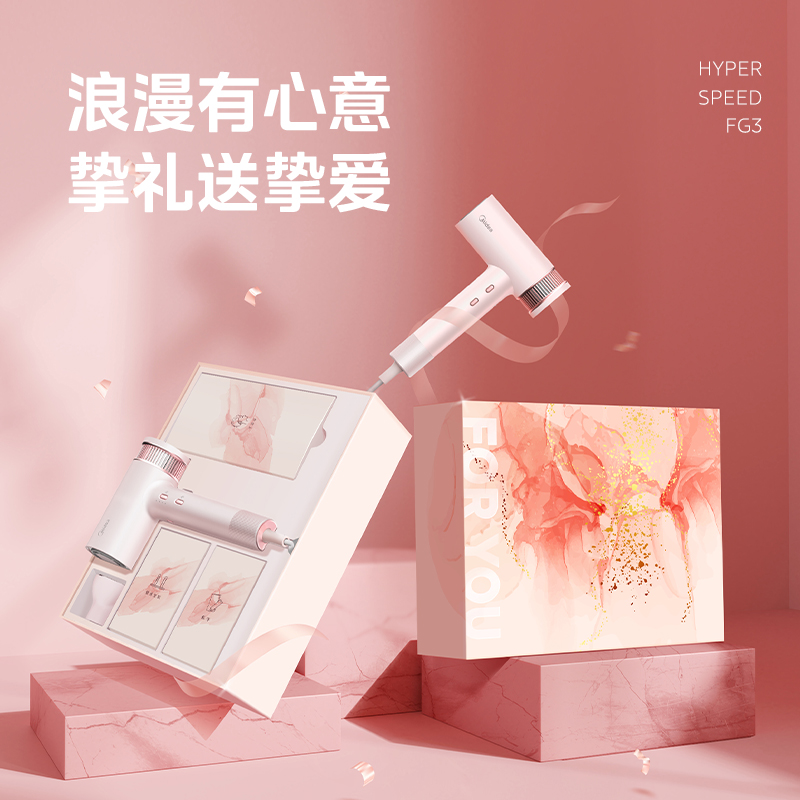 美的高速电吹风星光粉(礼盒款)
