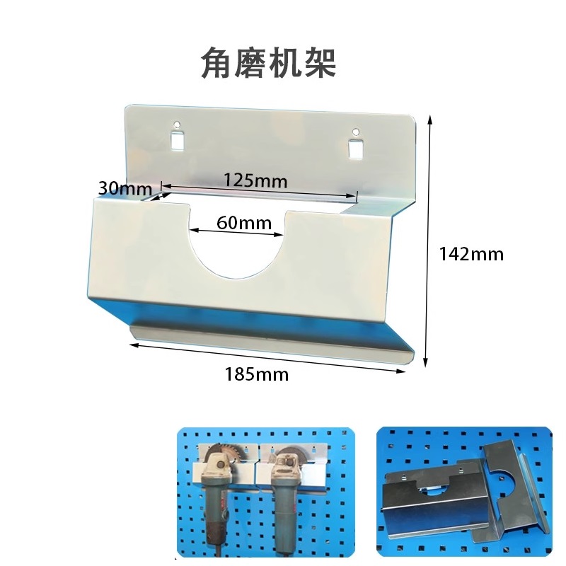 晖旭源 挂钩 洞洞板挂钩 工具挂钩 角磨机架高清大图