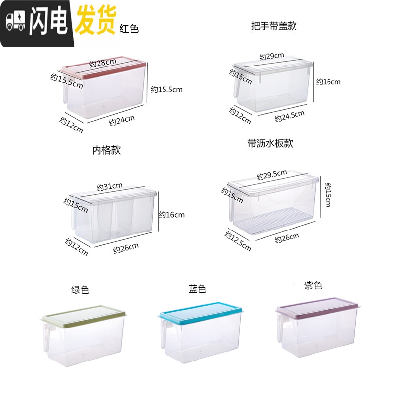 三维工匠日式带手柄冰箱保鲜盒 长方形塑料盒子食品密封盒分格水果收纳盒高清大图