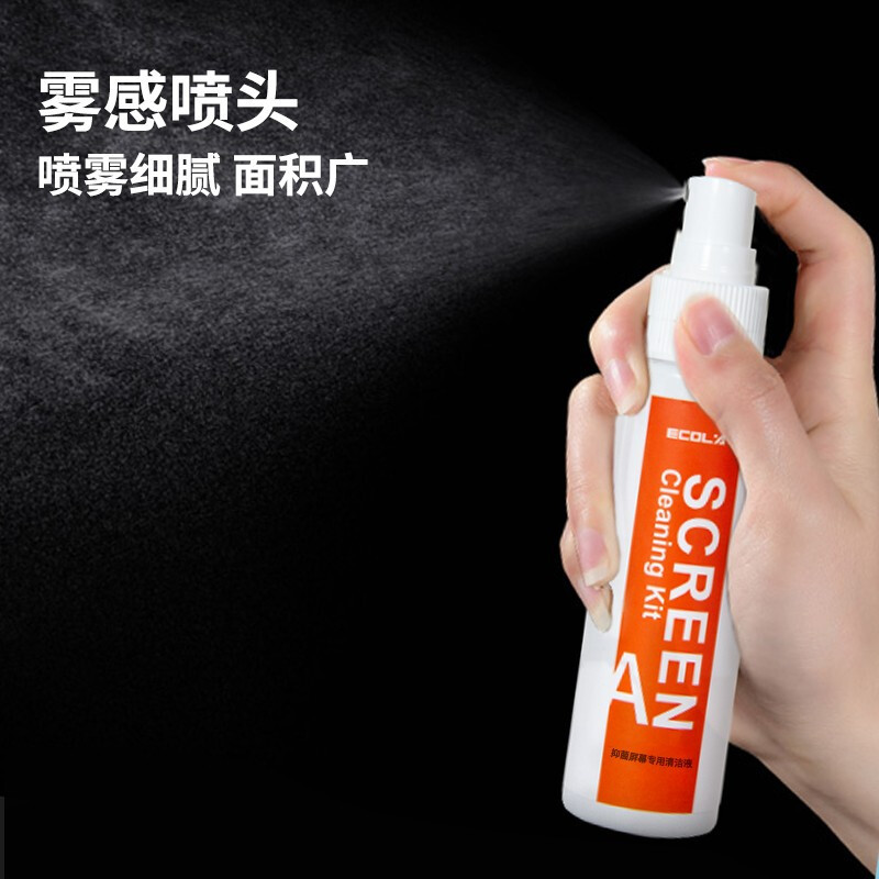 宜客莱 ECOL’A 电脑清洁工具 CD-EL26 抑菌电脑清洁套装 (清洁液*2+清洁刷+气吹+清洁布*2+棉签)