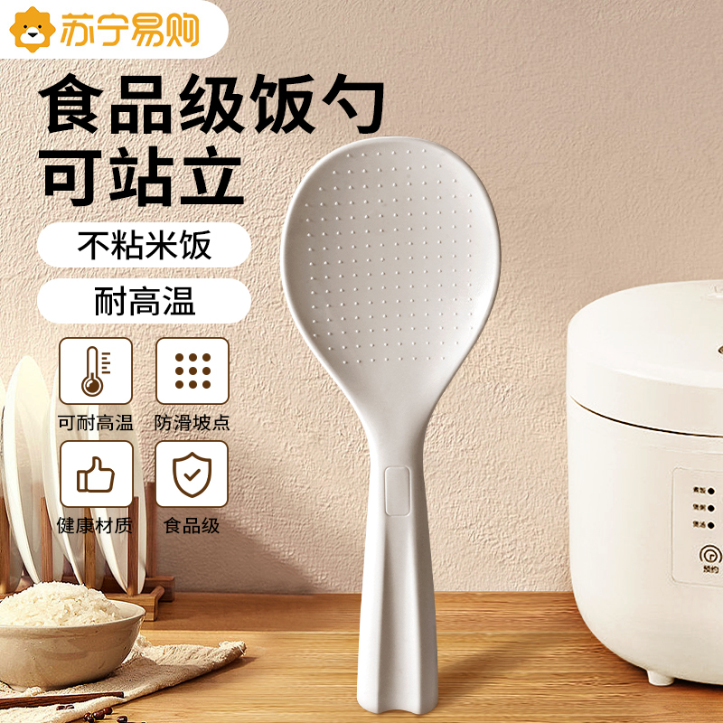 饭勺子不粘米饭食品级硅胶电饭煲专用盛饭勺家用可站立式饭铲8138高清大图