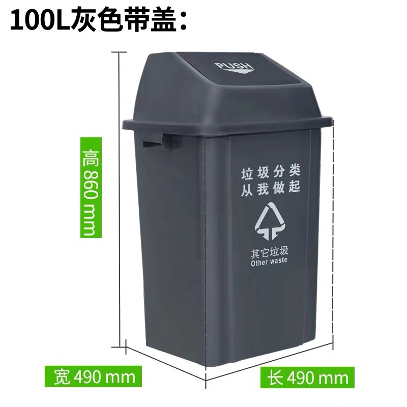 依佳玲 灰色分类垃圾桶(其他垃圾)100L-单桶