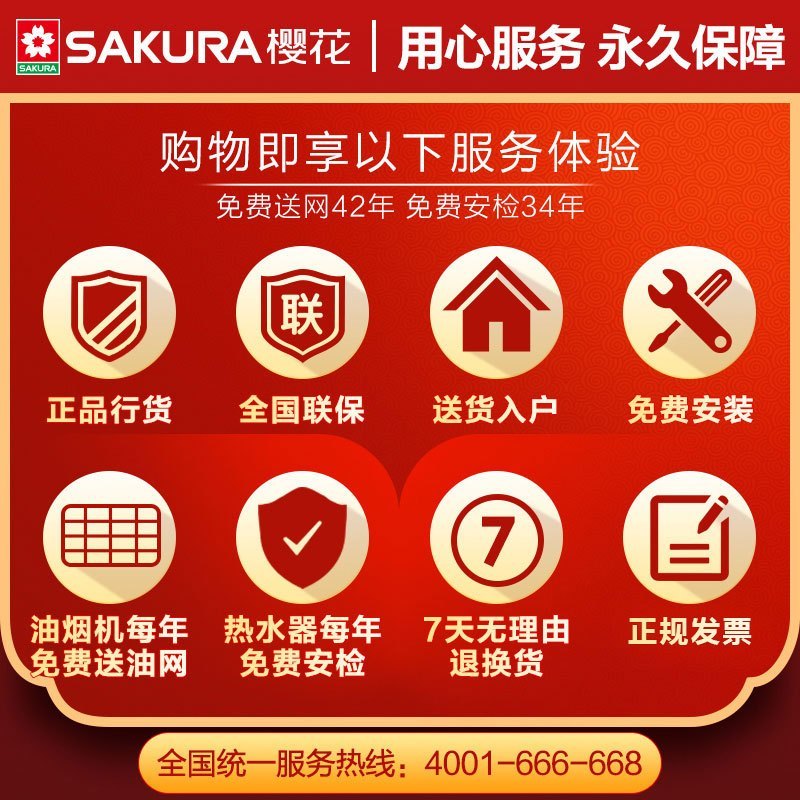 樱花(SAKURA)16升燃气热水器JSQ30-M011 LED大屏触控 支持0.5℃恒温 水气双调抗风防冻 天然气