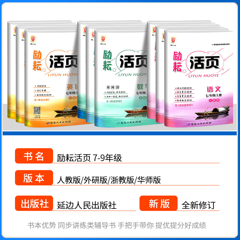 [浙江期末卷]英语 外研版 八年级下 [正版]励耘活页国一八年级九年级上册下册语文数学英语科学中国历史人教版浙教版初中生