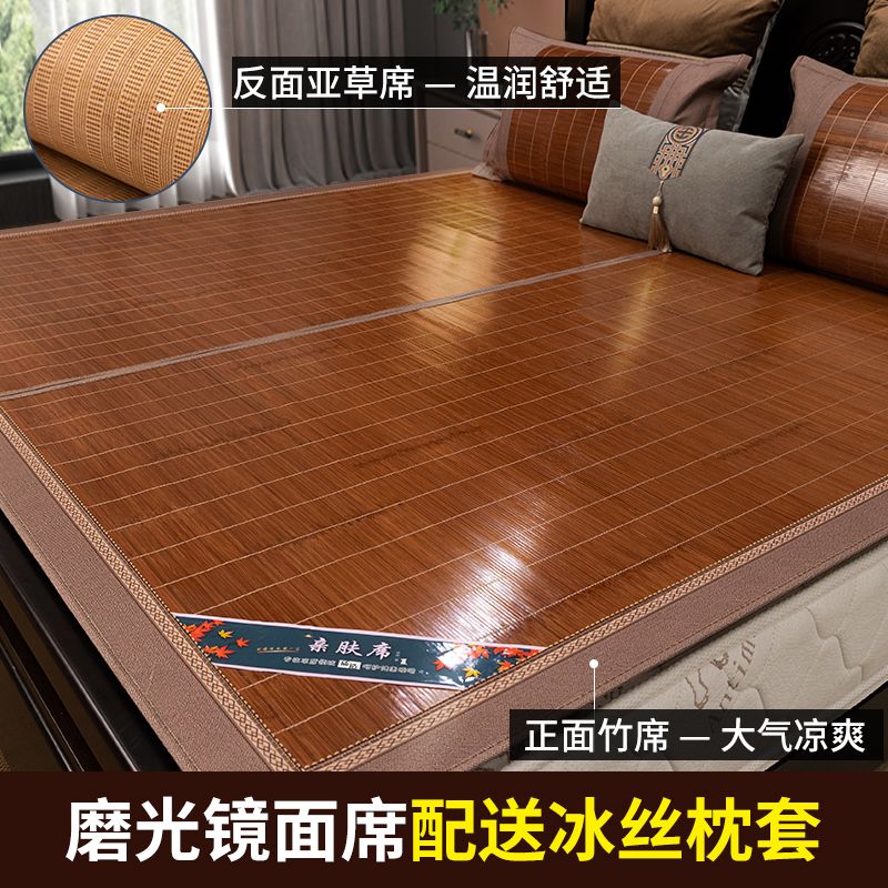 凉席1.5m竹席1.8m床1.2草席0.8/0.9米双面折叠双人冰丝凉席 竹席之乡-磨光镜面席配送冰丝枕套 180x2203秒速凉爽品质超值