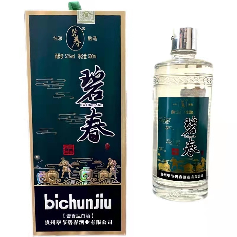 碧春酒业珍藏1969酱香型53度白酒纯粮原浆高度麸曲酒500ml礼盒装厂家直销高清大图