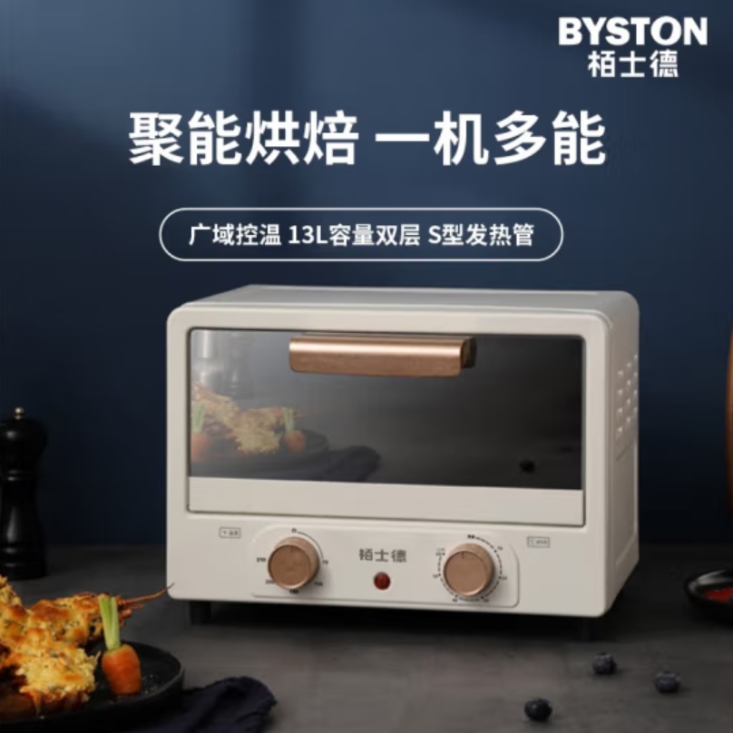 栢士德BYSTON电烤箱BSD-K13B