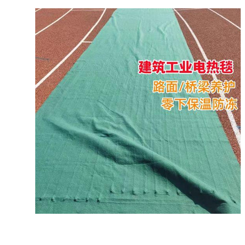 工程电热毯5*10m 单件装高清大图