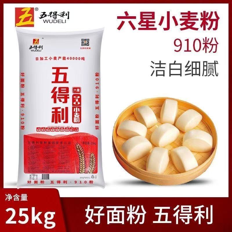 五得利910小麦粉25千克袋装国产面粉非有机健康营养美味选择高清大图