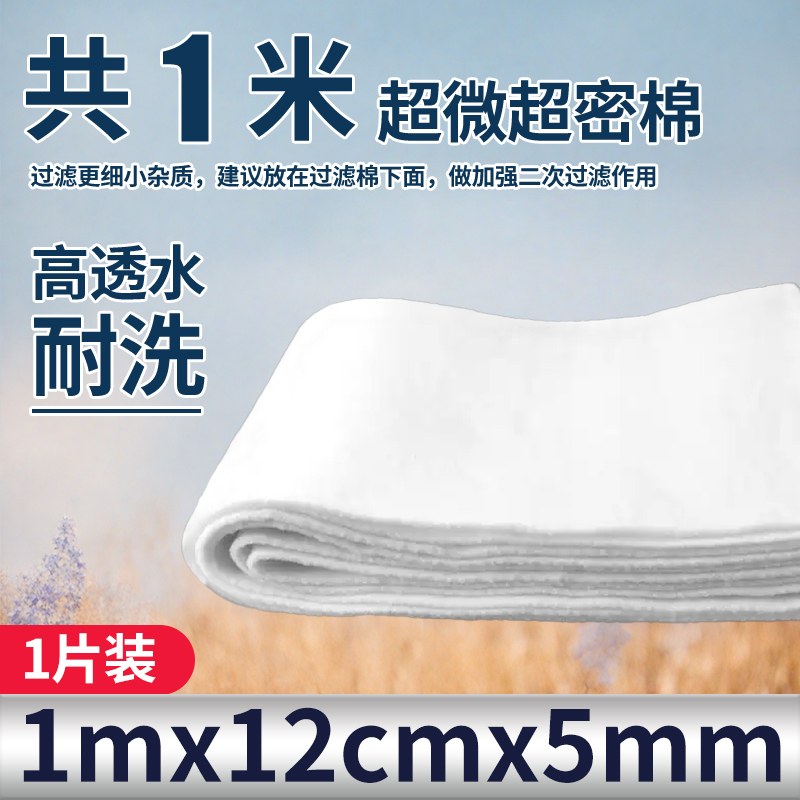 鱼缸专用过滤棉材料高密度加厚净水白棉鱼池养鱼过滤器高透水海绵