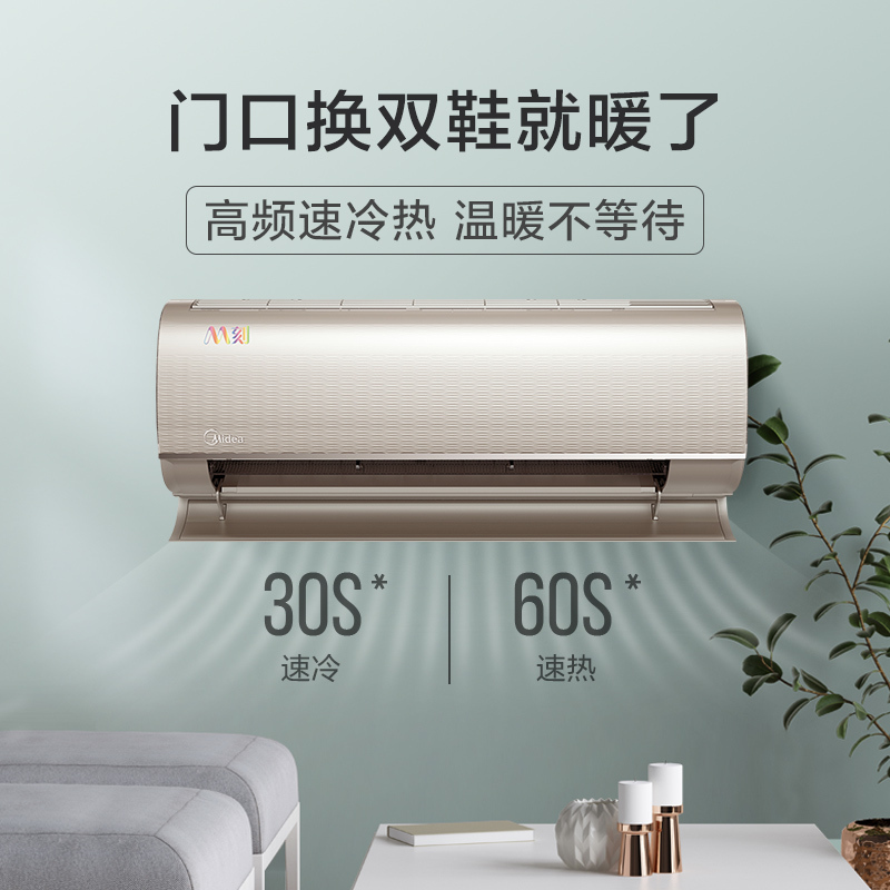 美的(Midea)大1.5匹一级能效全直流变频空调挂机 M刻制冷王 KFR-35GW/BP3DN8Y-YA100(B1)