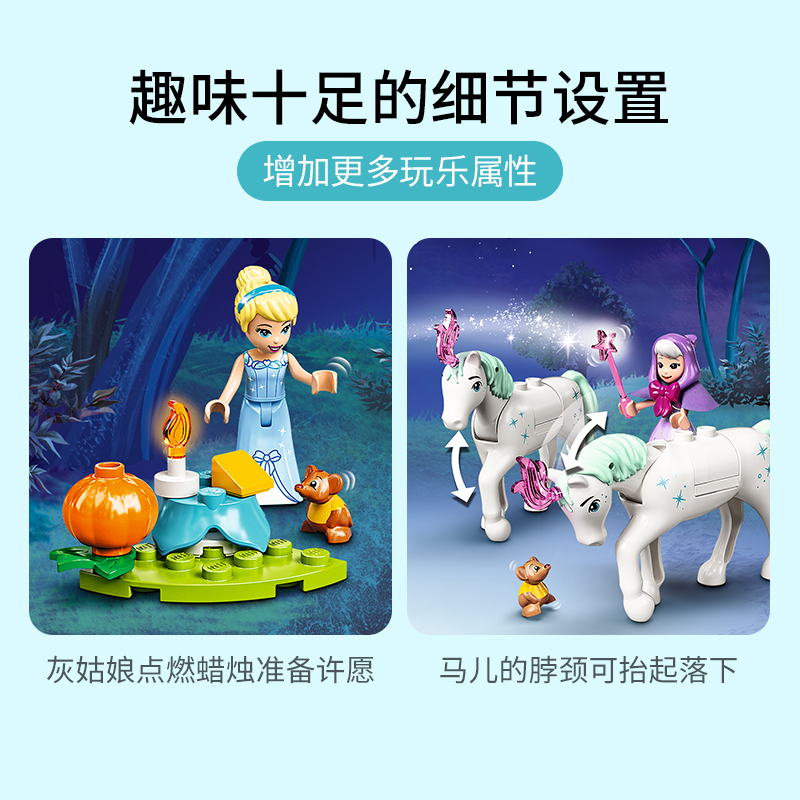 LEGO乐高 迪士尼公主系列 灰姑娘仙蒂的皇家马车43192益智玩具拼插积木6岁+女孩生日新年礼物高清大图
