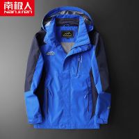 南极人春季新款加肥加大码男士夹克中青年户外运动薄款冲锋衣外套 4XL 蓝色1799