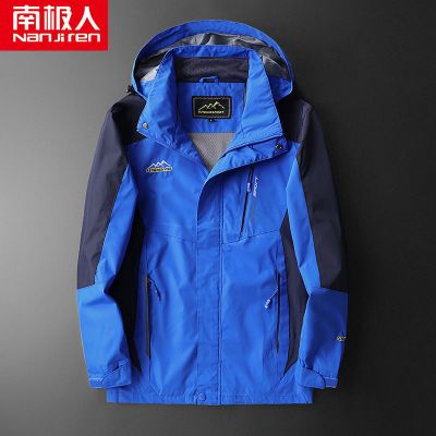南极人春季新款加肥加大码男士夹克中青年户外运动薄款冲锋衣外套 6XL 蓝色1799