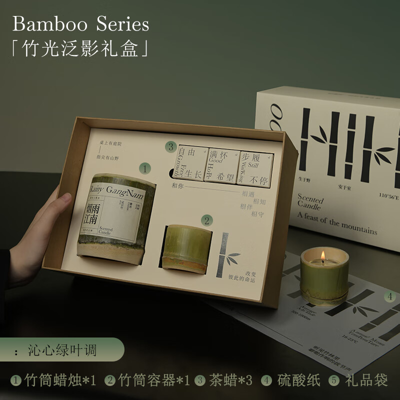 艾玛莫莉03竹子系列竹光泛影蜡烛礼盒